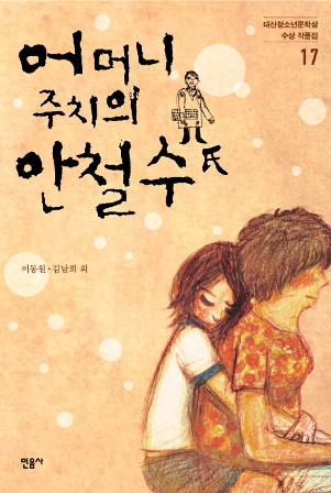 어머니 주치의 안철수씨